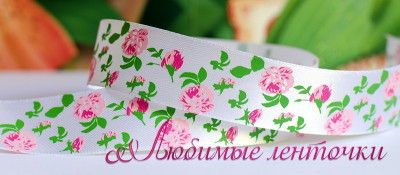 Лента атласная с рисунком, 25мм, цвет белый, розы ярко-розовые, АР25-029, 1 м